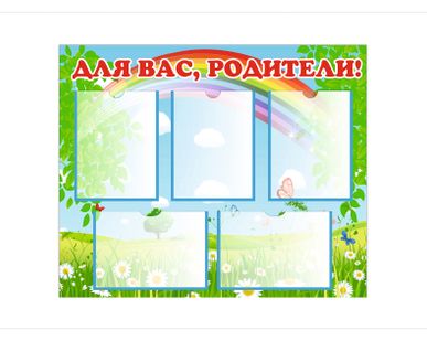 фото Стенды