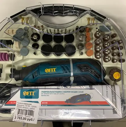 Фото №0 Гравировальная машина 130Вт, набор насадок 210 шт 80598