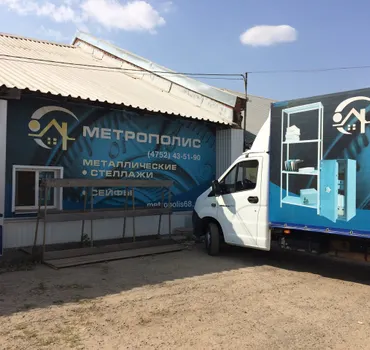 МетроПолис