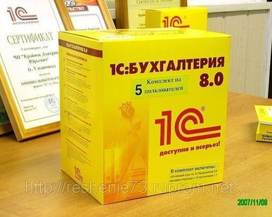 фото 1С: Бухгалтерия 8.3. Версия для 5 пользователей