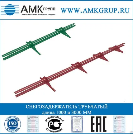 Фото №0 Снегозадержатель трубчатый длина 3000 мм