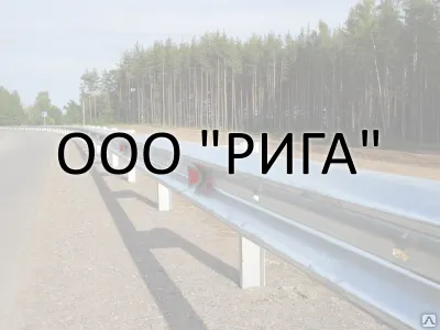 Фото №0 Мостовое ограждение 11МО/250-0,75-1,0-0,7-Д12