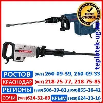 Фото №0 Отбойный молоток