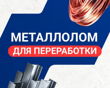 фото Металлолом для переработки