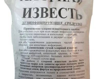 фото Хлорная известь