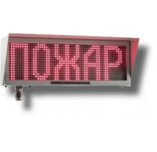 фото ЭКРАН-ИНФО Табло оповещатель пожарный взрывозащищенный