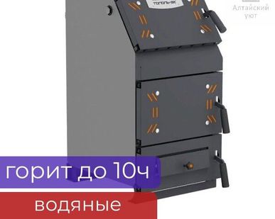 фото Котел твердотопливный ZOTA «Тополь - ВК», 16 кВт, до 12ч