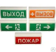 Фото №0 Стрелец-Интеграл Табло радиоканальное Табло-Р Выход