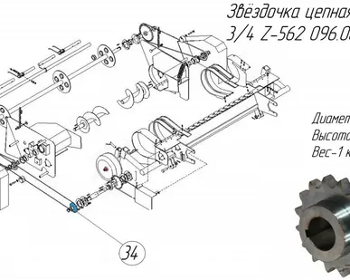 фото Звёздочка цепная Z-16 3/4 096.000.017 на пресс-подборщик Metal-Fach Z-562