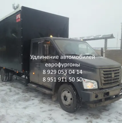 Фото №1 Удлинить Газон Некст, Газон Некст Фермер