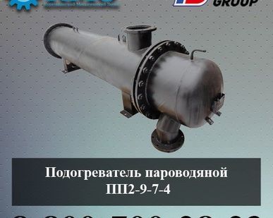 фото Подогреватель ПП1-108-7-2