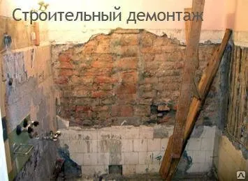фото Снос стен, зданий