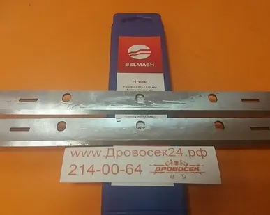 фото Ножи БЕЛМАШ 230 мм (2 шт)