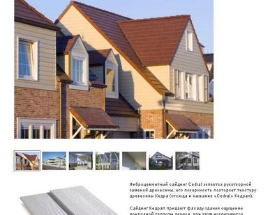 фото Фиброцементный сайдинг "Cedral" (10х190х3600 мм)