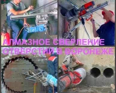 фото Алмазное сверление, алмазное бурение