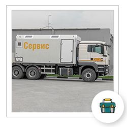 фото оснащением автомобилей сервисных служб, передвижных мастерских, изготовлением контейнеров для технического обслуживания спецтехники, маслораздаточных станций, систем раздачи масла с автоматизированным учетом