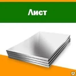 Фото №0 Стальной лист с чечевичным рифлением 4х1250х6000 09Г2С, ГОСТ 8568-77