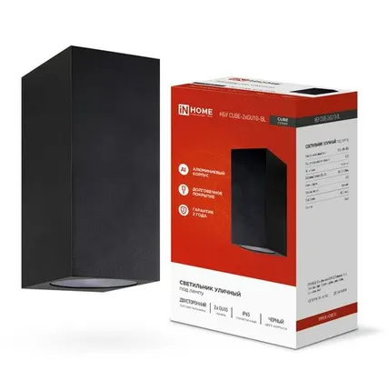 Фото №0 Светильник уличный настенный двусторонний НБУ CUBE-2хGU10-BL IP65 алюминиевый под лампу 2хGU10 черн. IN HOME 4690612044743