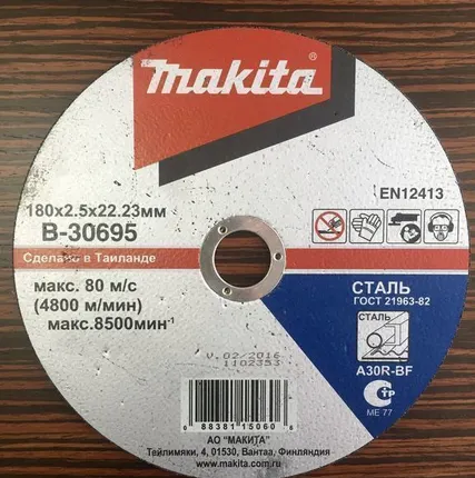 Фото №0 Шлифовальный диск Makita 180х6х22,23 мм (вогн)