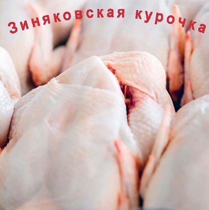 Фото №0 Тушка домашнего цыпленка бройлера