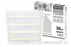 фото Светодиодная панель универс. ЛП03 595х595 Призма 19мм 36Вт 3000Лм, 4000К, белая, Народная