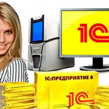 Фото №0 1С облачное приложение