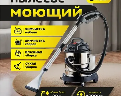 фото Моющий пылесос WL112