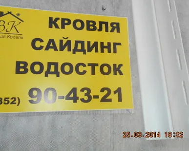 фото Молдинг "ДЁКЕ" цвет Пломбир