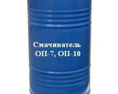 фото Смачиватель ОП-10 по ТУ (Вспомогательное вещество) п/э
бочка