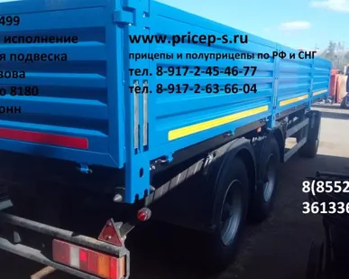 фото бортовой прицеп 8499 является аналог прицепа НЕФАЗ 8332-04 и прицепа сзап 83053