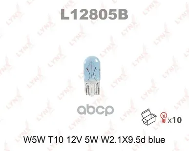 фото Лампа W5w 12V W2.1x9.5d Blue LYNXauto арт. L12805B