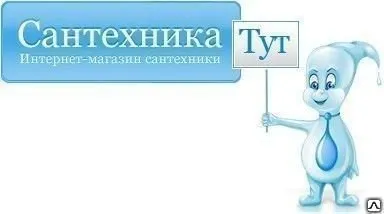 Фото №0 Сифон д/писсуара Vidima "Сева Микс" гор. выпуск