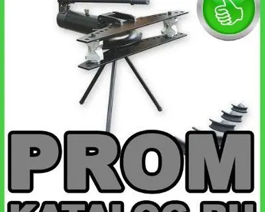 фото Трубогиб  Риклайн