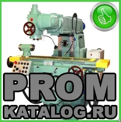 Фото №0 Станок универсально-фрезерный