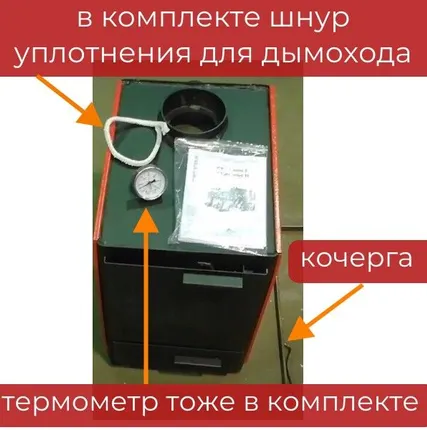 Фото №6 Котел твердотопливный СТЭН - мини 7кВт, термометр , конвекция, пламяотбойник