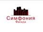 Симфония Фасада