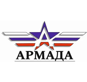 АРМАДА
