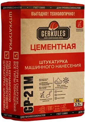 Фото №0 Штукатурка цементная ГЕРКУЛЕС маш/ручн.нанесения GP-21М наруж и вн. работ 25кг 1/56