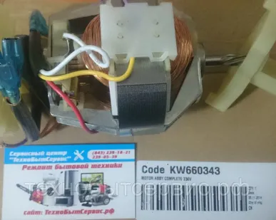 фото Мотор для мясорубки Kenwood MG KW660343