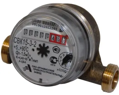 фото Водомер 1/2" АРЗАМАС СВК 15-3-8 (универсальный антимагнитный)