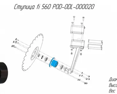 фото Ступица fi 560 POD-ODL-000020 на дискатор MF U 710