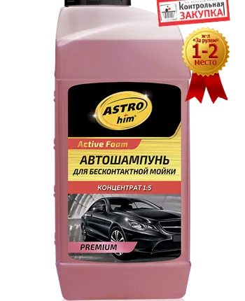 Фото №0 Автошампунь для бесконт. мойки Active Foam PREMIUM, концентрат, 1л, AC335