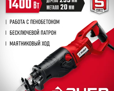 фото Пила ЗУБР ЗПС-1400 Э, 1400 Вт