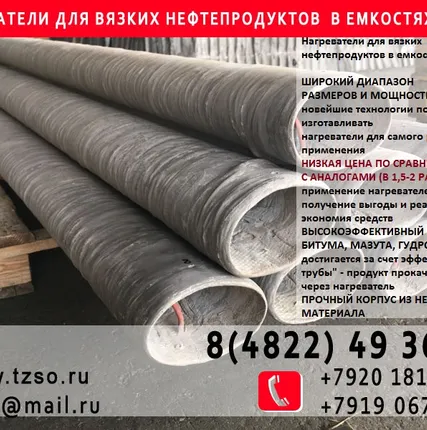 Фото №4 подогреватель мазута на рециркуляцию приемного резервуара