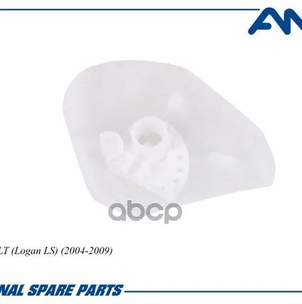 Фото №0 AMDFP217 AMD Фильтр-сетка бензонасоса AMD арт. AMDFP217