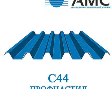 фото Профнастил (профлист) С44 | 1047 (1000) | 0.5 мм | PURMAN 50 мкм