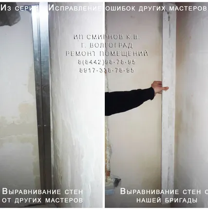 Фото №0 Отделочные работы