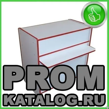 Фото №0 Прилавок