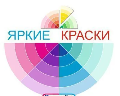 фото Преобразователь ржавчины "Яркие краски" 5л