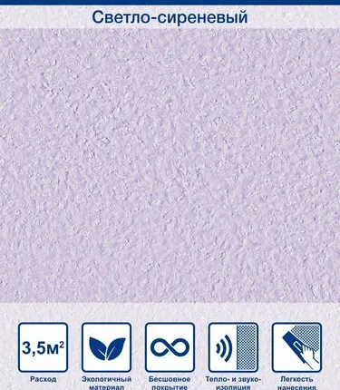 Фото №0 Жидкие обои Silk Plaster Provence фиолетовый 1 кг